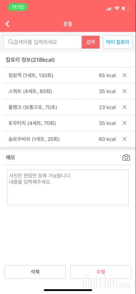 [다신 10기 필수 미션] 12일차 등록완료!