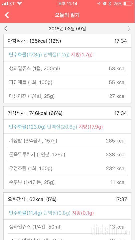 [다신 10기 필수 미션] 12일차 등록 완료