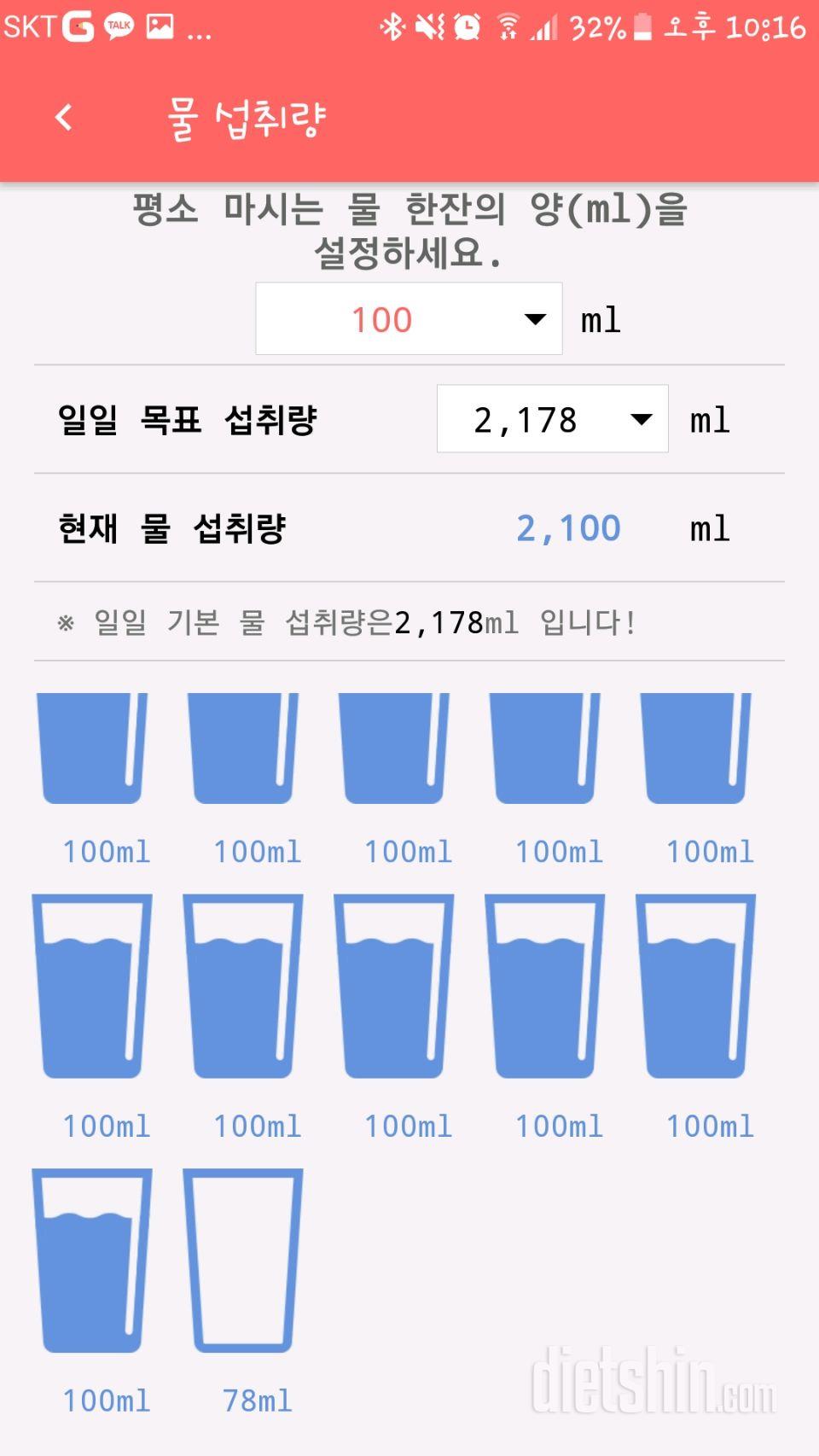 30일 하루 2L 물마시기 7일차 성공!