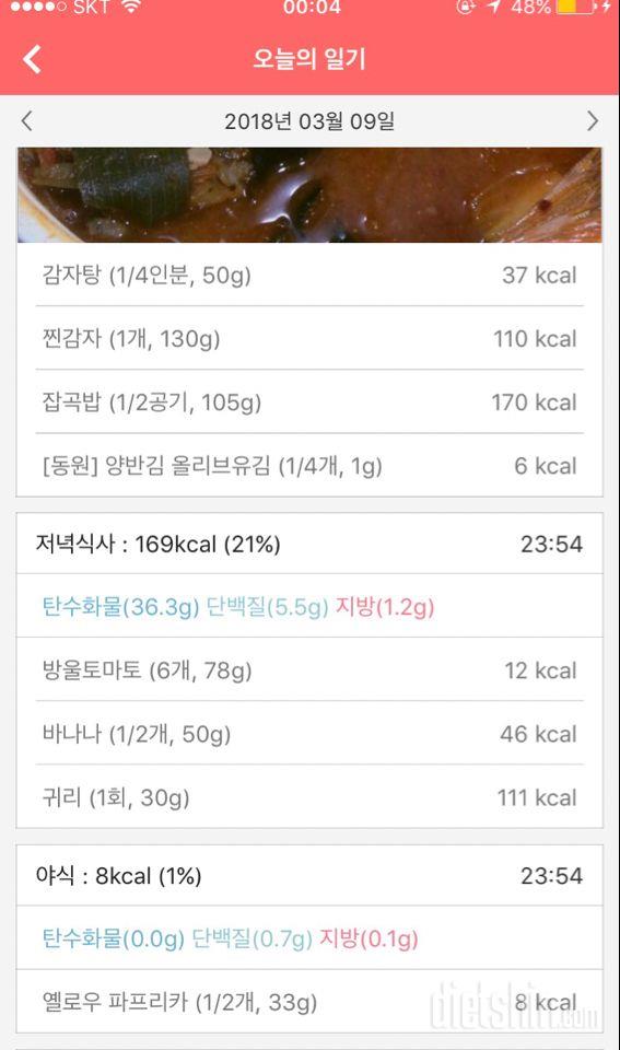 [ 다신 10기 필수 미션 ] 12일차 등록 완료.