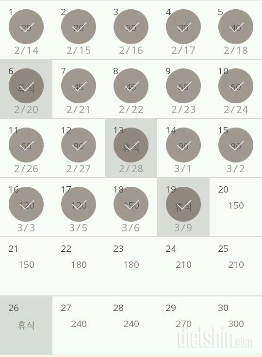 30일 플랭크 19일차 성공!