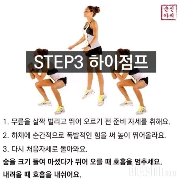 집에서 할 수 있는 고강도운동 4주 프로그램(동작설명)