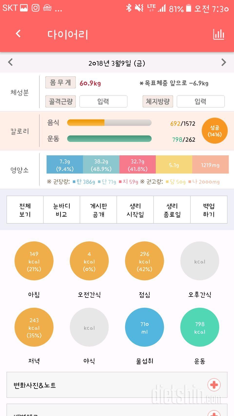 [다신 10기 필수미션] 12일차 미션완료