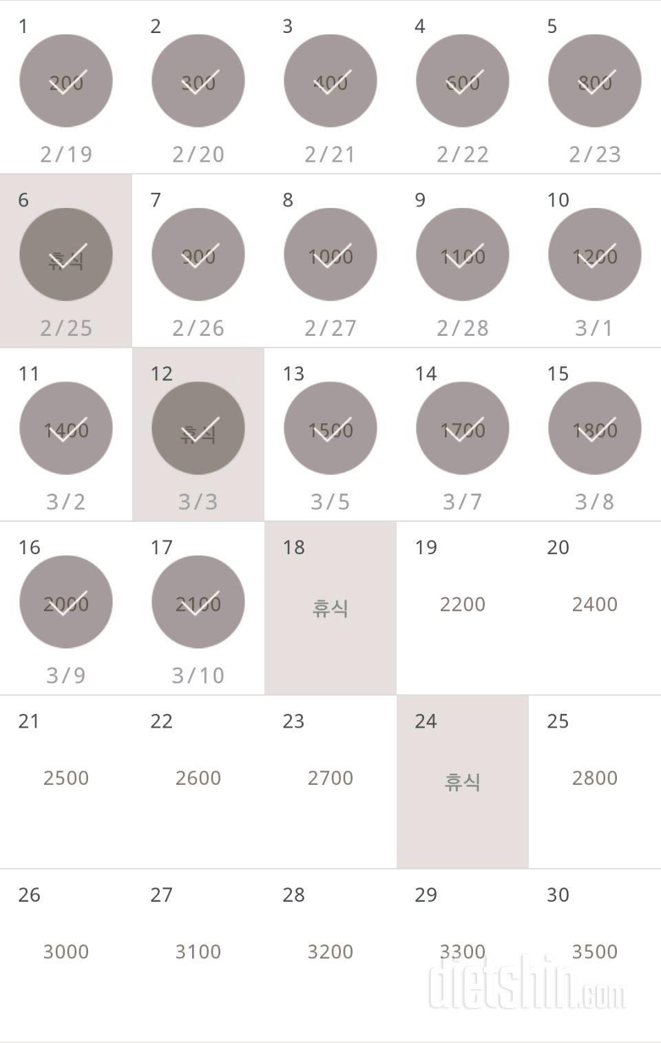 30일 줄넘기 17일차 성공!