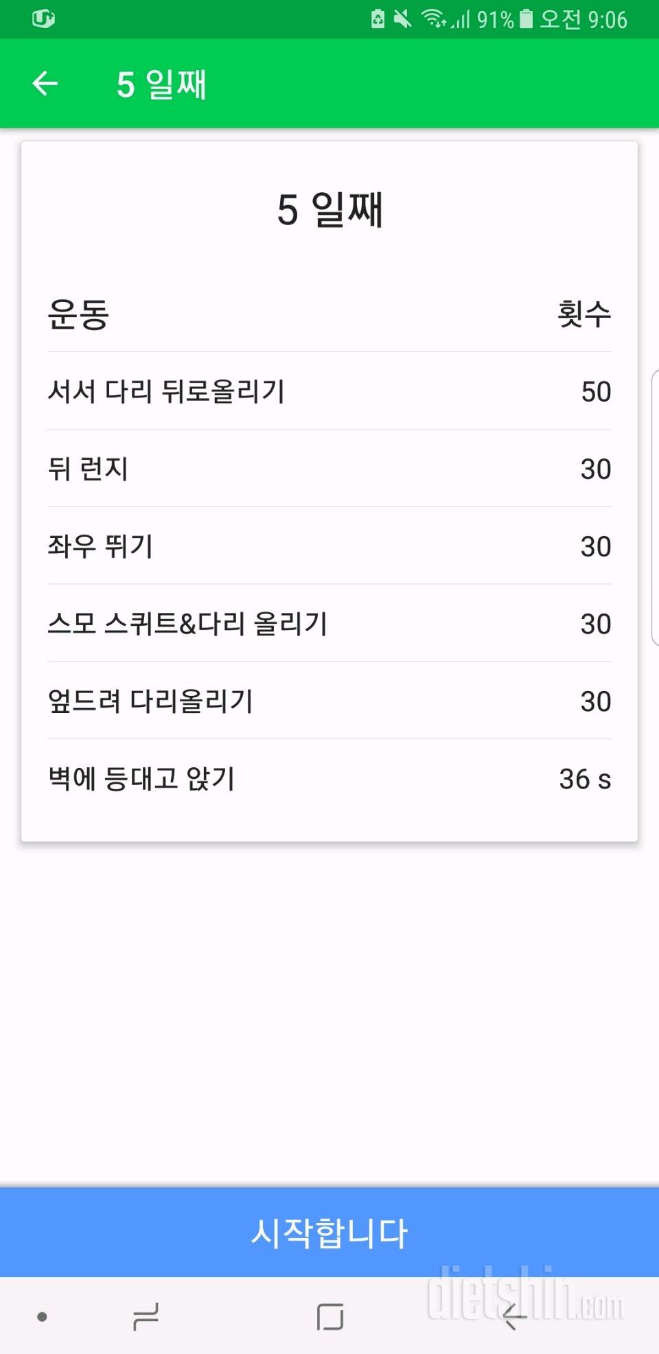 [다신 10기 13일차 미션완료] :)