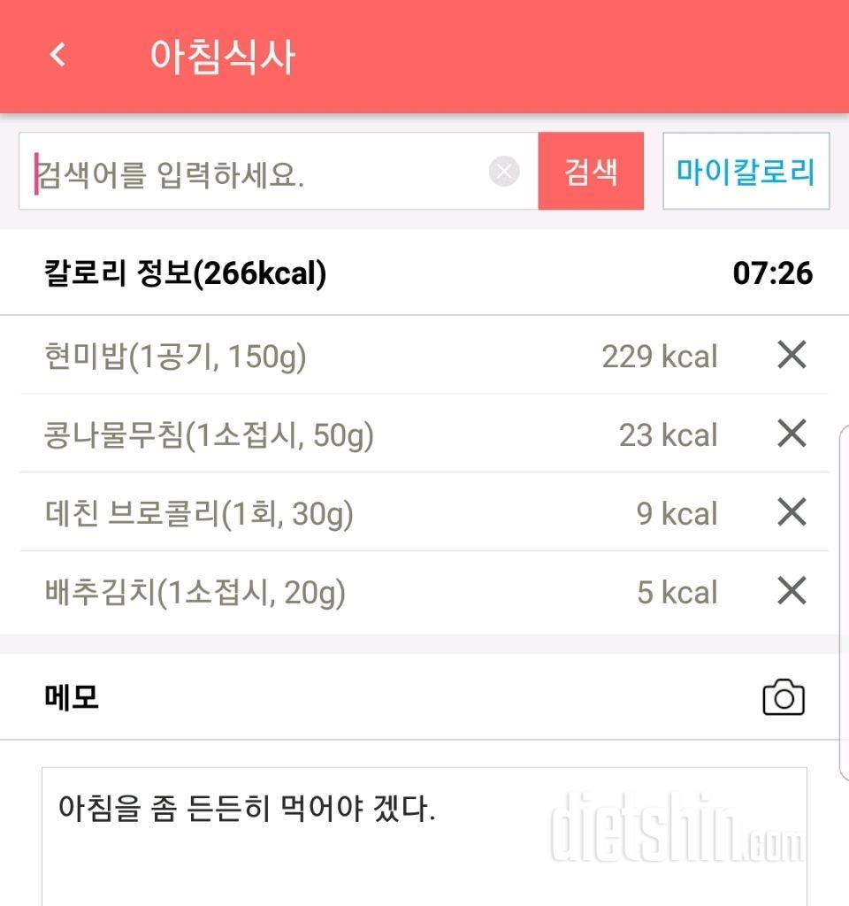 (다신10기 필수미션)12일차 등록완료