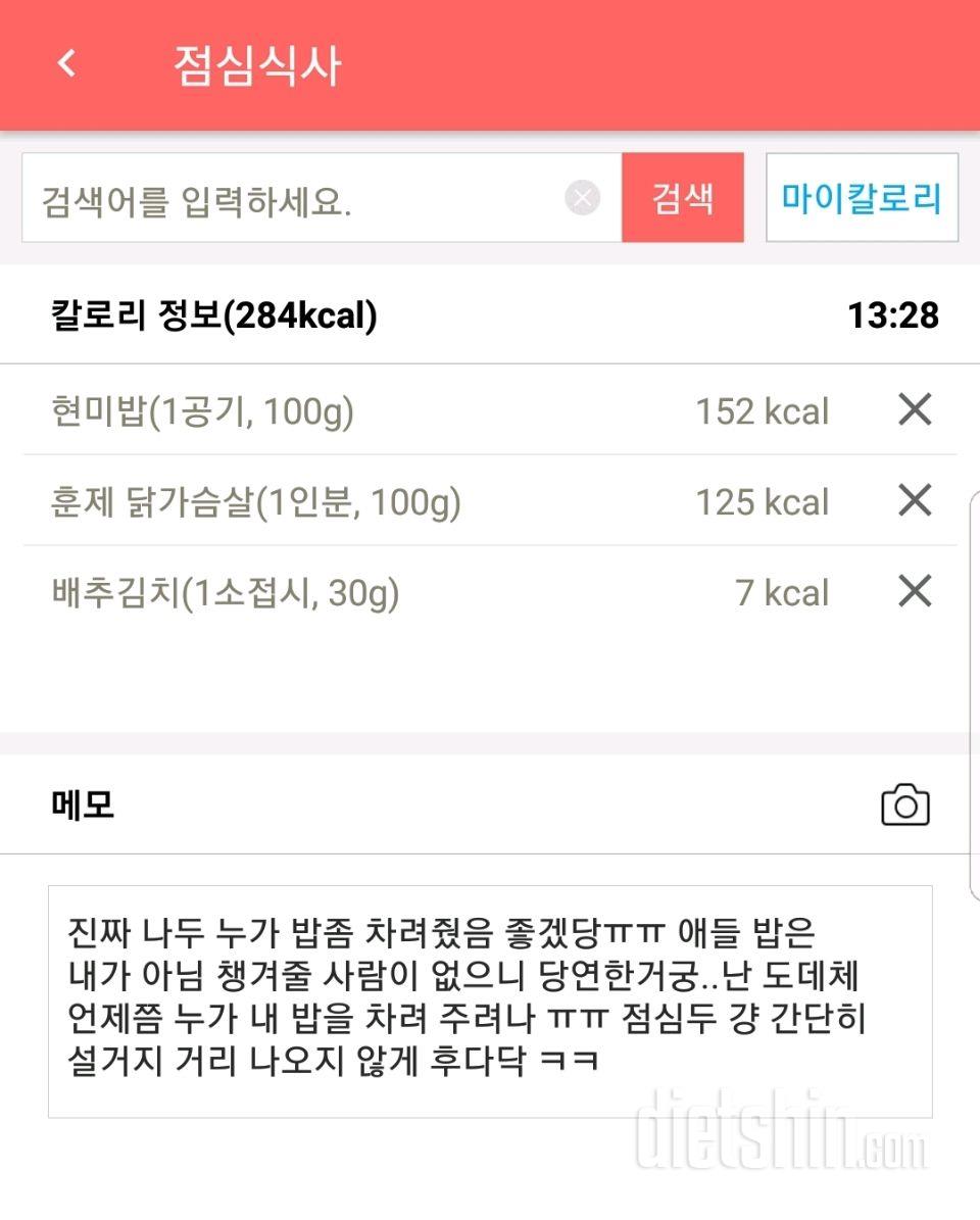 (다신10기 필수미션)12일차 등록완료