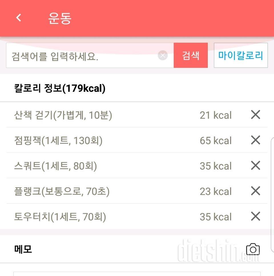 (다신10기 필수미션)12일차 등록완료