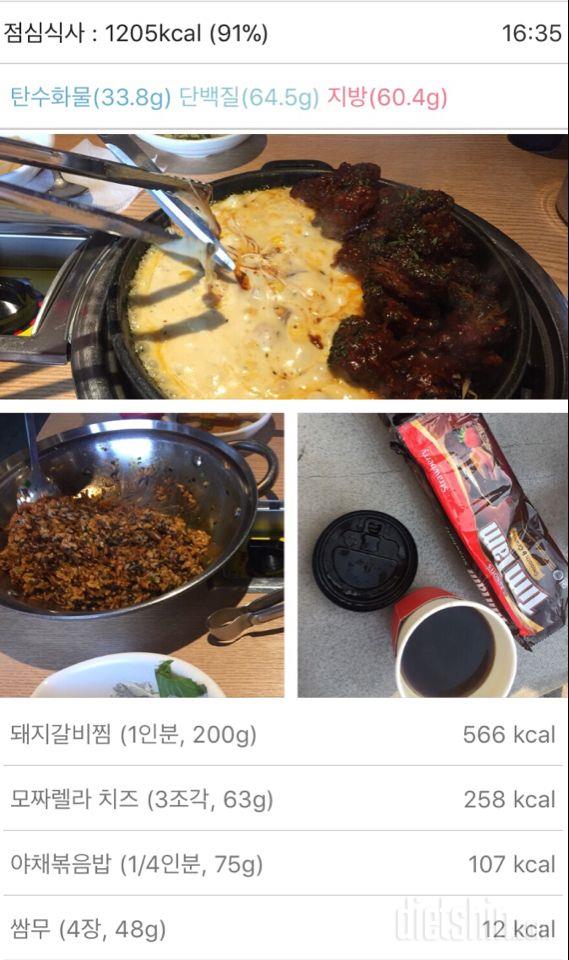 310 점심 - 일본친구가 놀러와서