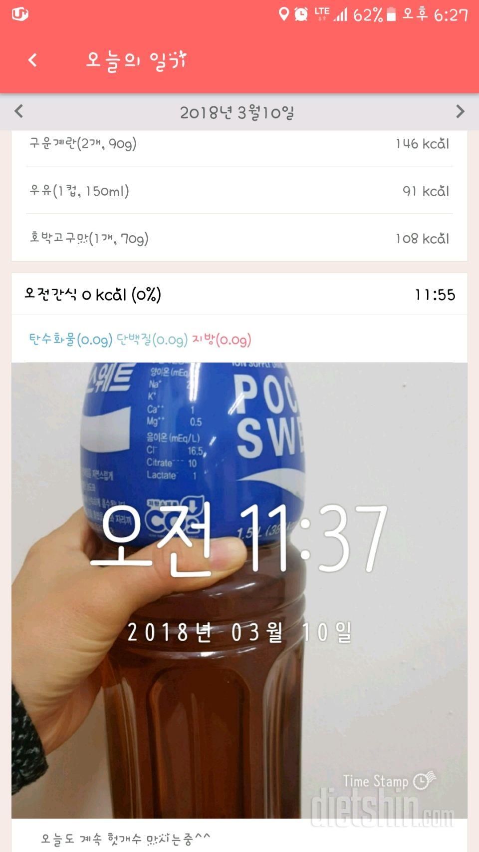 30일 밀가루 끊기 13일차 성공!