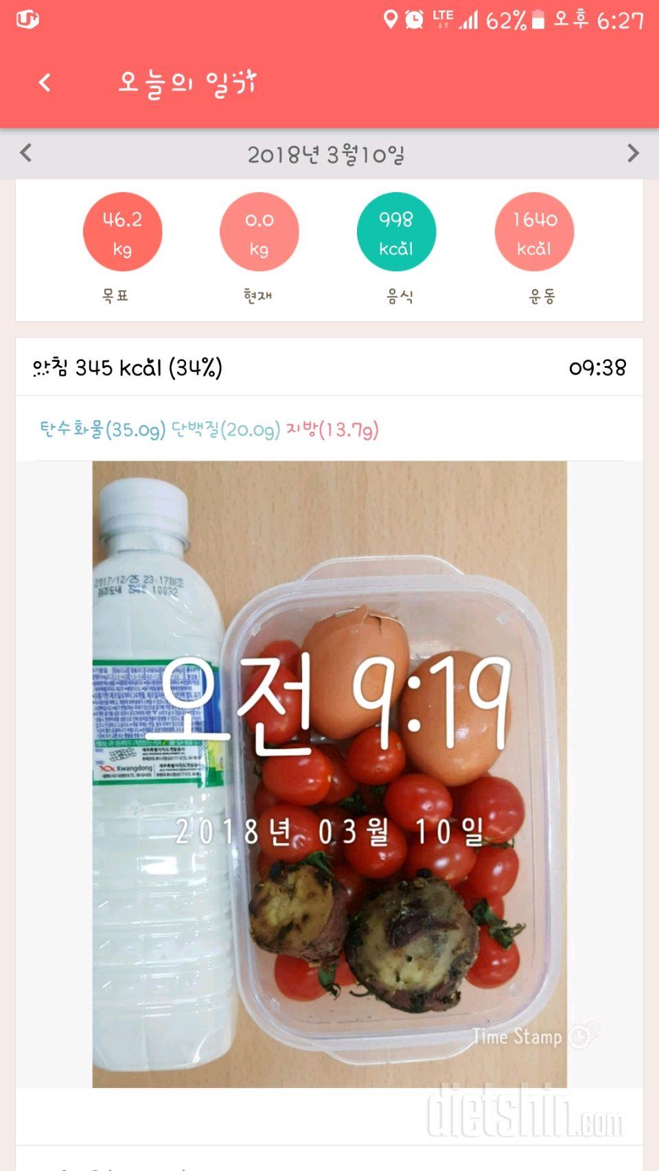 30일 1,000kcal 식단 13일차 성공!