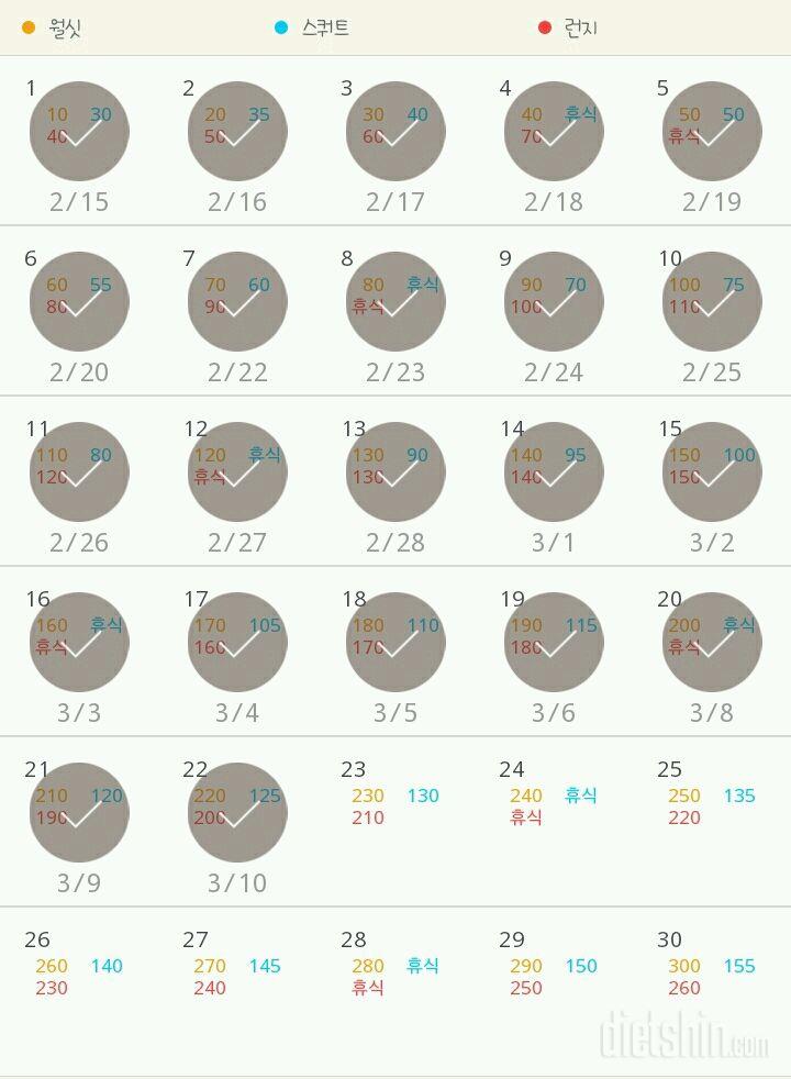 30일 다리라인 만들기 52일차 성공!