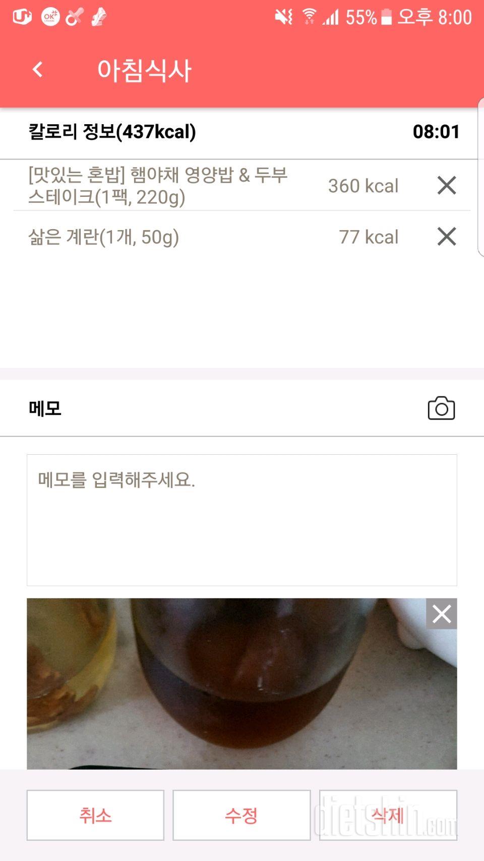 30일 아침먹기 10일차 성공!