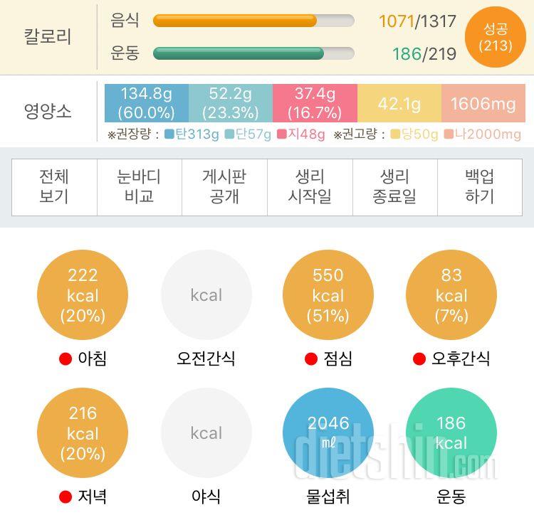 3월10일 식단