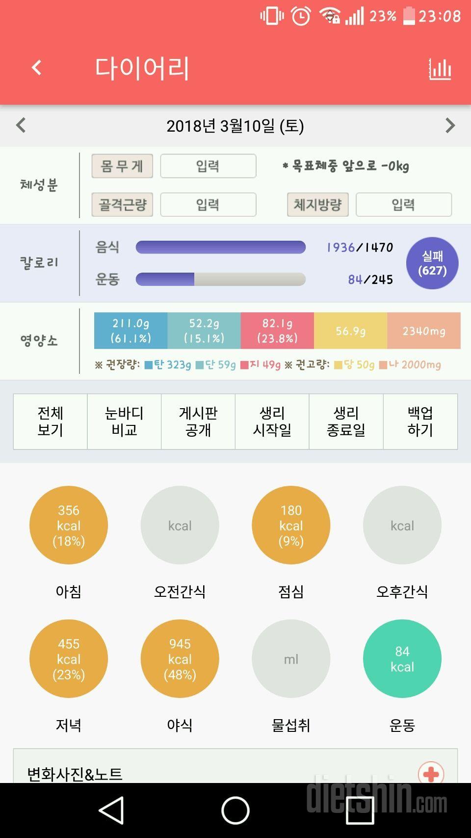 [다신 10기 필수 미션] 13일차 등록 완료