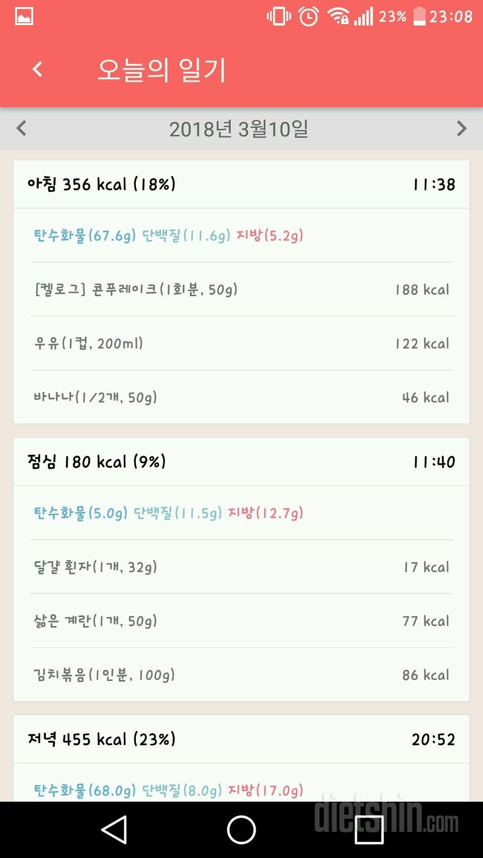 [다신 10기 필수 미션] 13일차 등록 완료