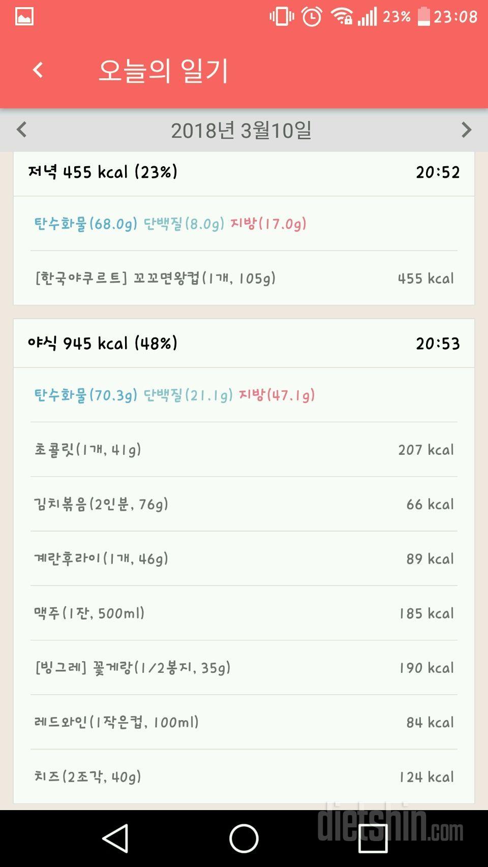 [다신 10기 필수 미션] 13일차 등록 완료