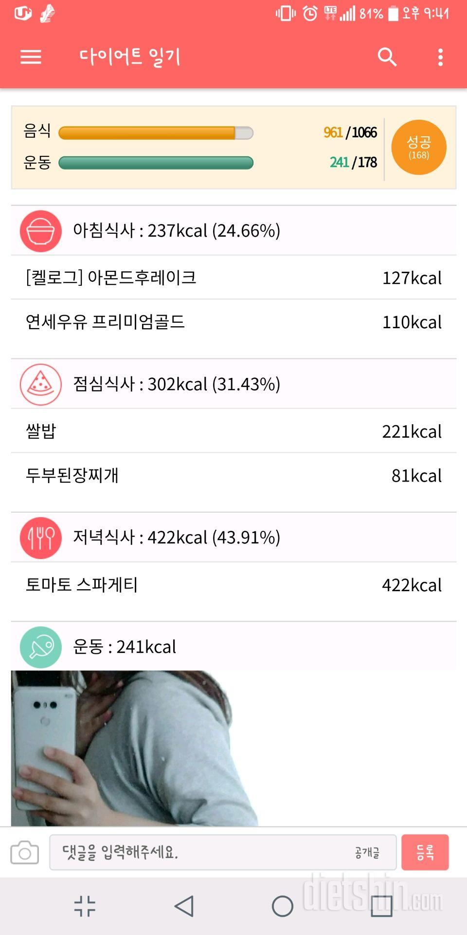 [다신 10기 필수 미션] 13일차 등록 완료