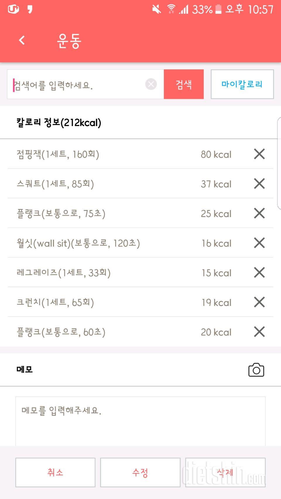 [다신10기 필수 미션] 13일차 등록 완료