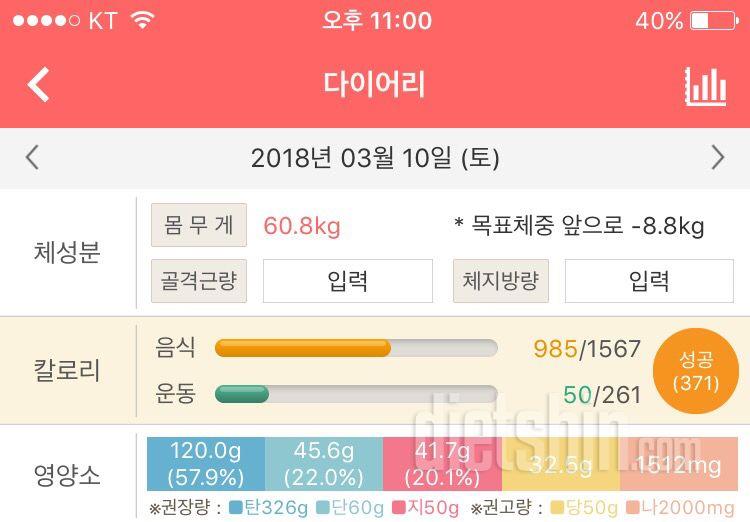 30일 1,000kcal 식단 1일차 성공!