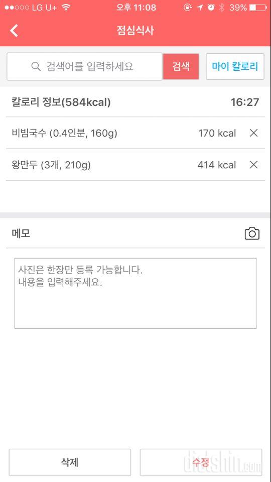 [다신 10기 필수 미션] 13일차 등록 완료