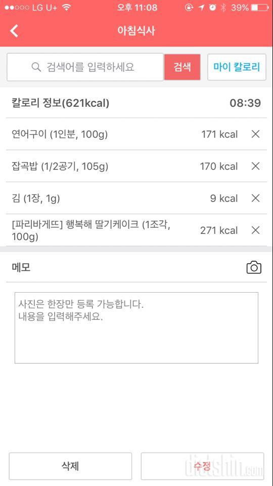 [다신 10기 필수 미션] 13일차 등록 완료