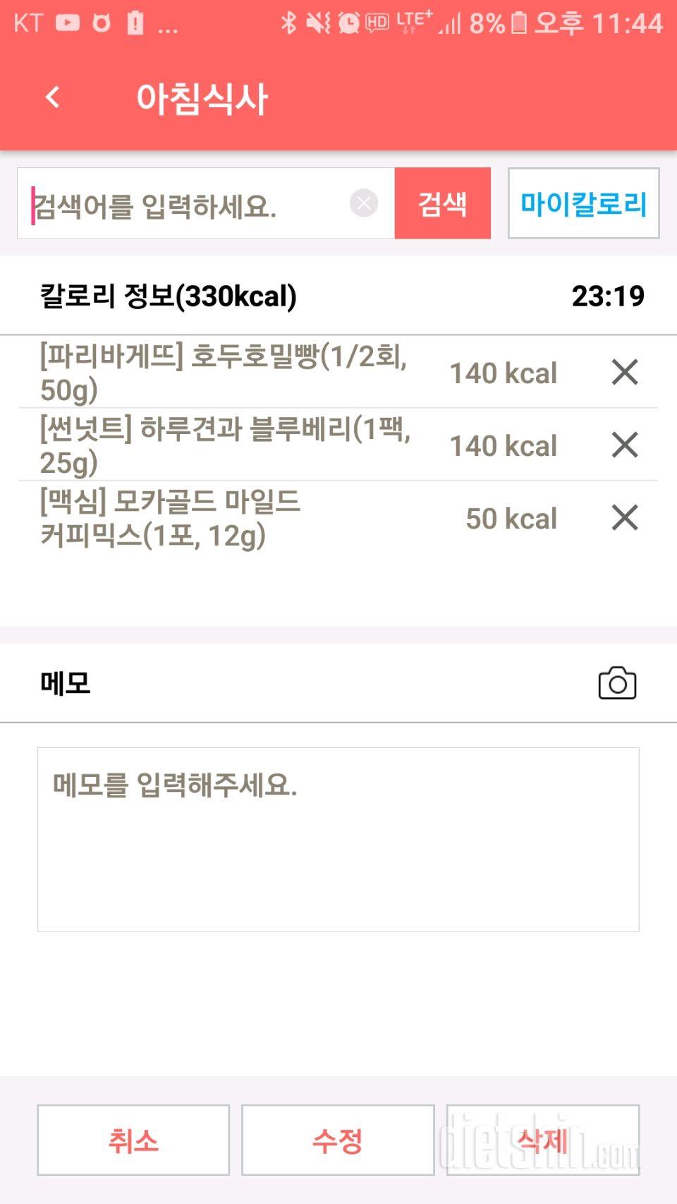 30일 아침먹기 20일차 성공!