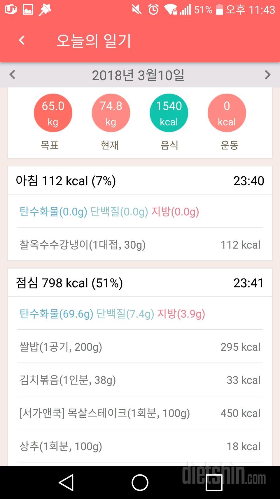 30일 아침먹기 158일차 성공!