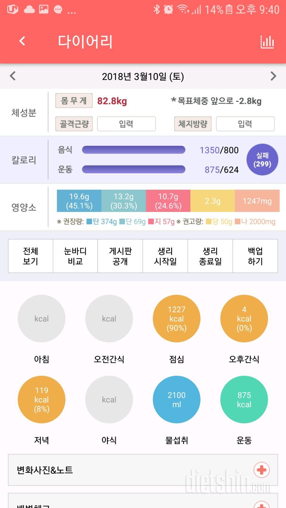 [다신 10기 필수 미션] 13일차 등록 완료