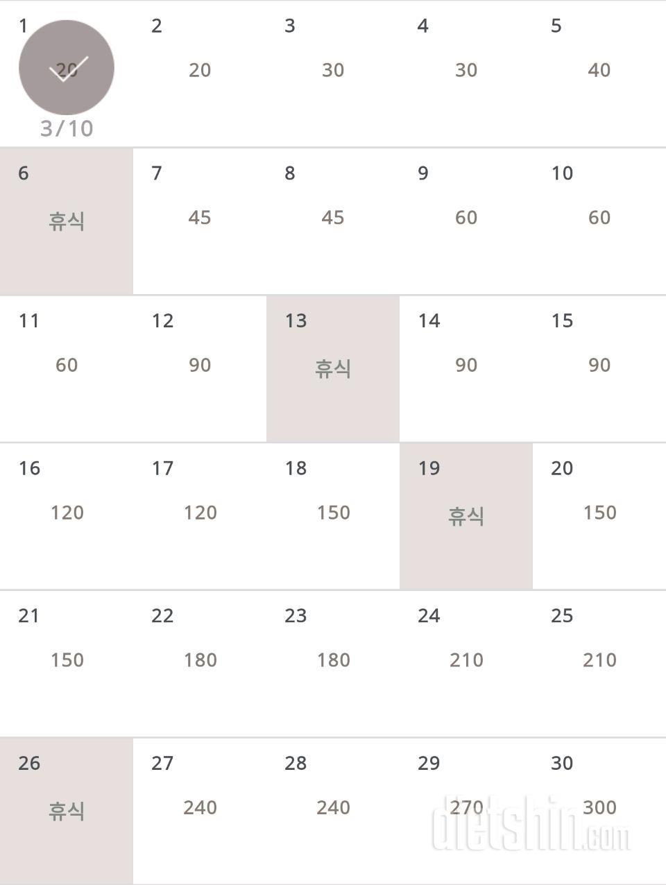 30일 플랭크 1일차 성공!