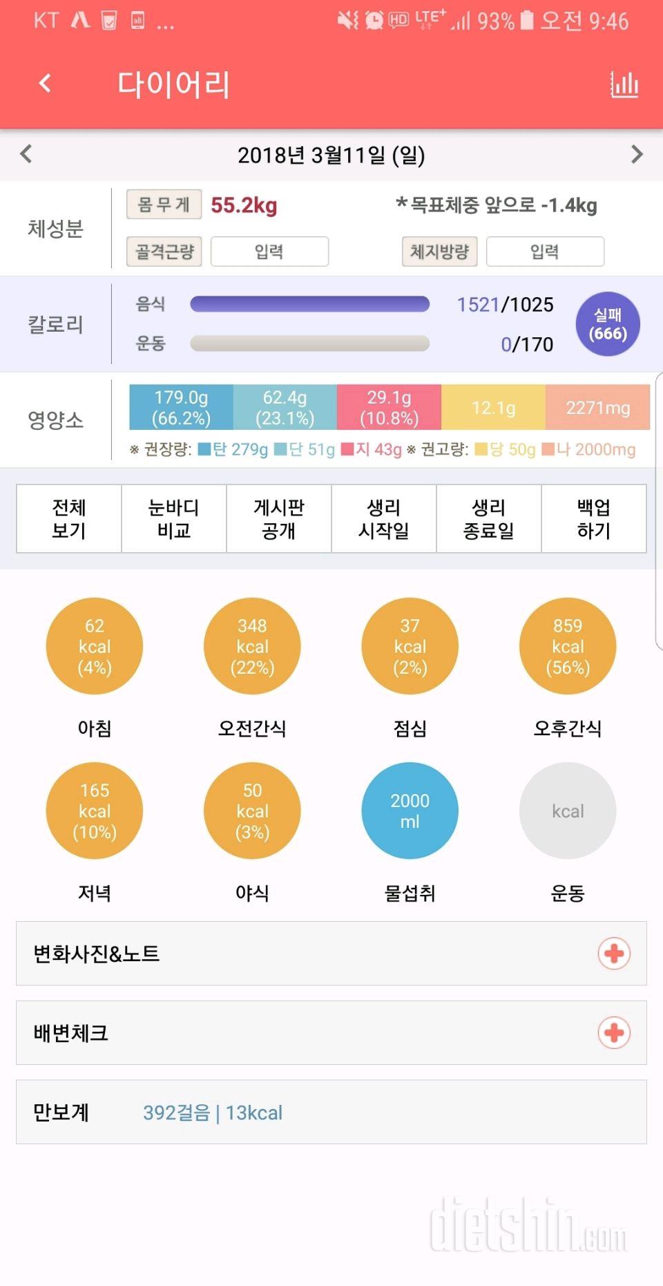 (55.2) 저녁 가볍게 6일차