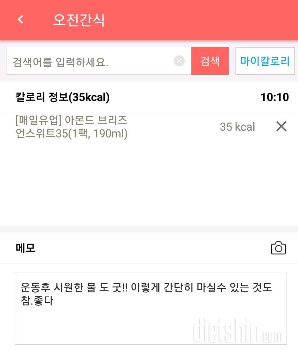 (다신10기 필수미션)13일차 등록완료