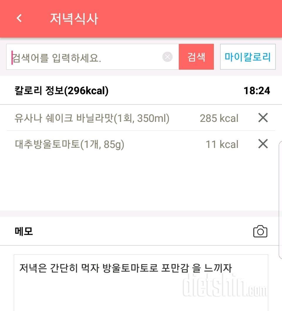 (다신10기 필수미션)13일차 등록완료