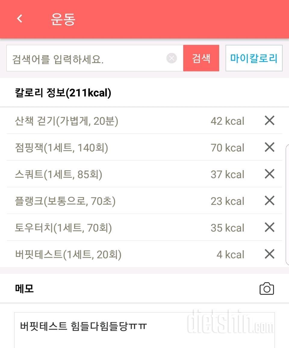 (다신10기 필수미션)13일차 등록완료