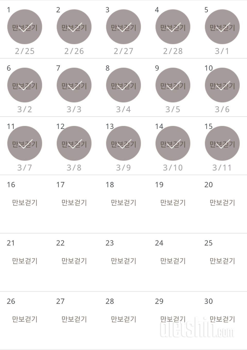 30일 만보 걷기 45일차 성공!