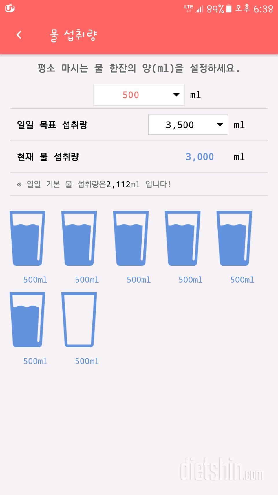 30일 하루 2L 물마시기 14일차 성공!