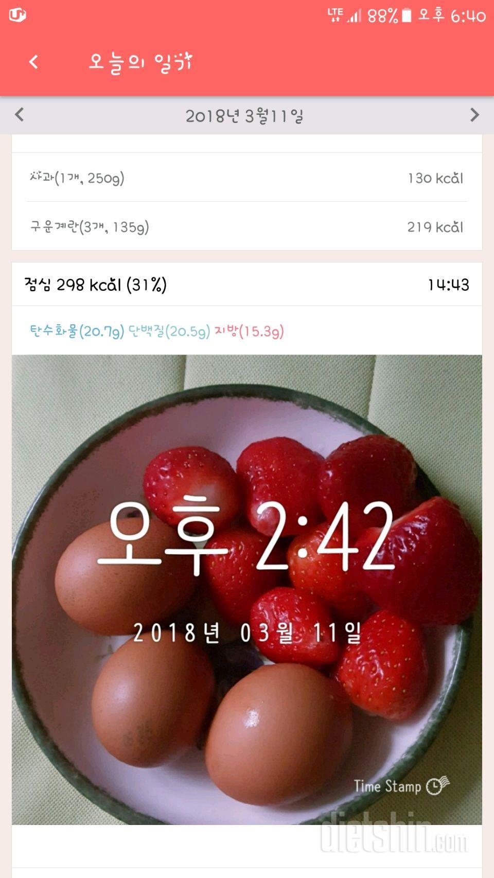 30일 하루 2L 물마시기 14일차 성공!