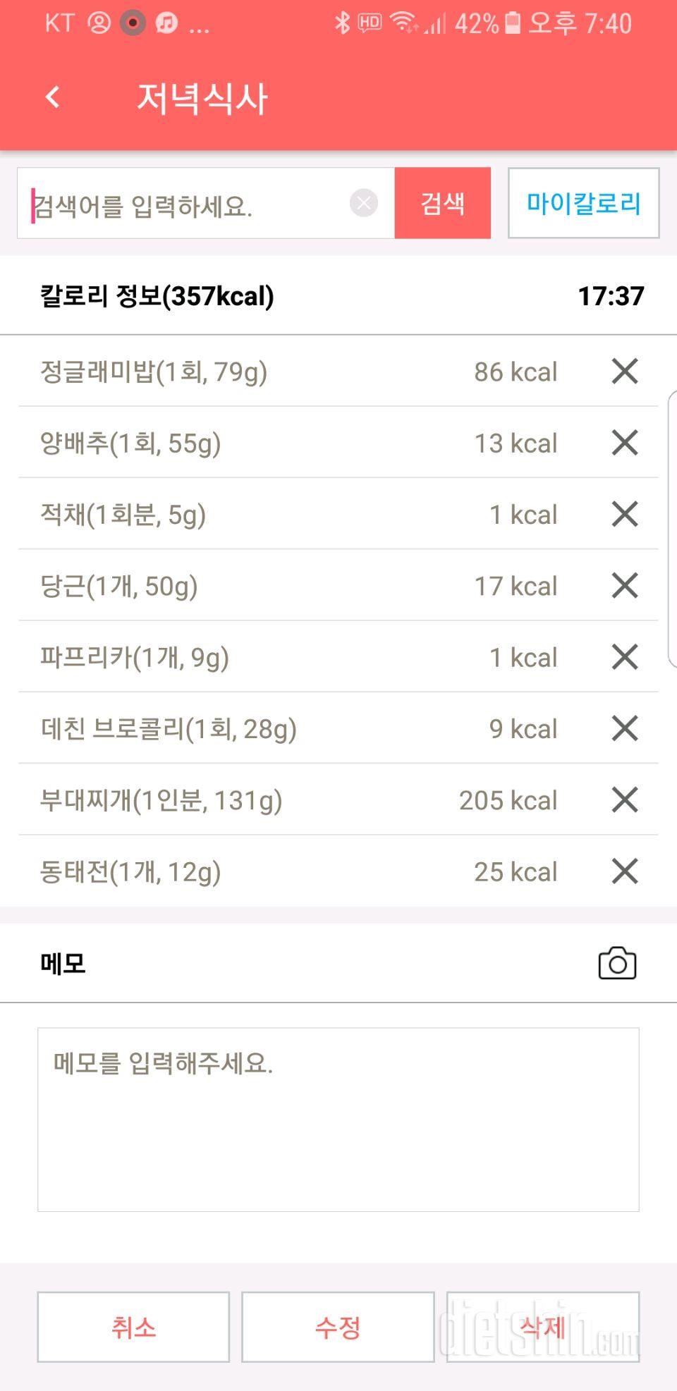 30일 야식끊기 6일차 성공!