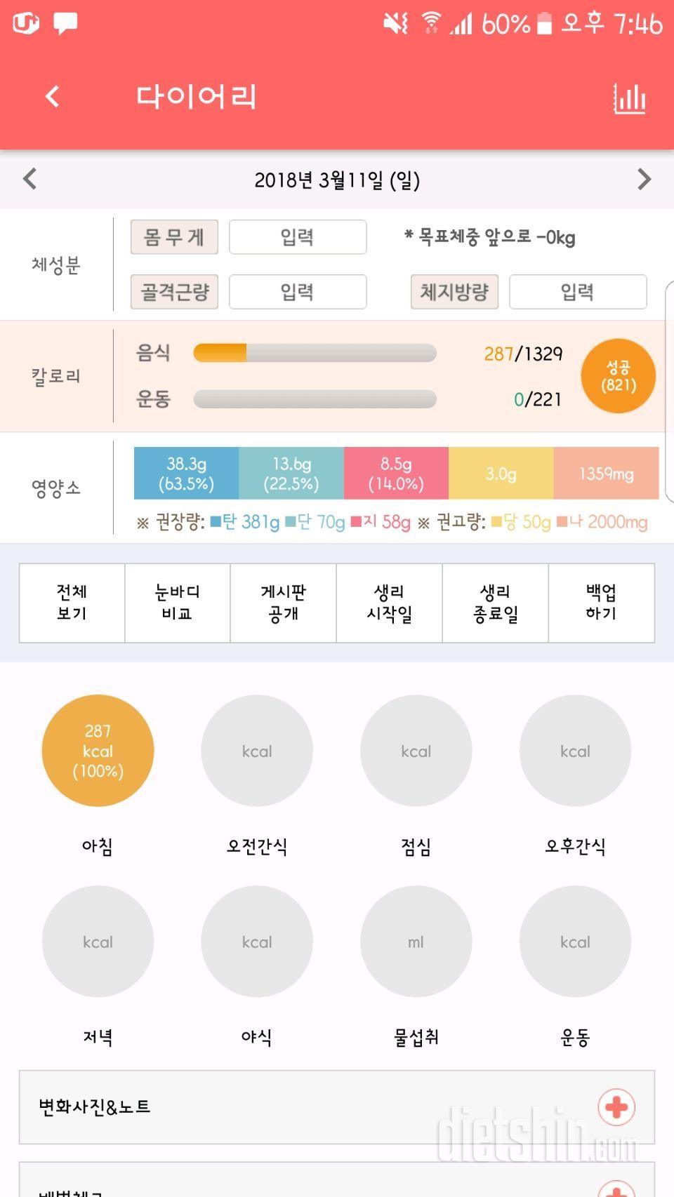 [다신10기 필수 미션] 14일차 등록 완료