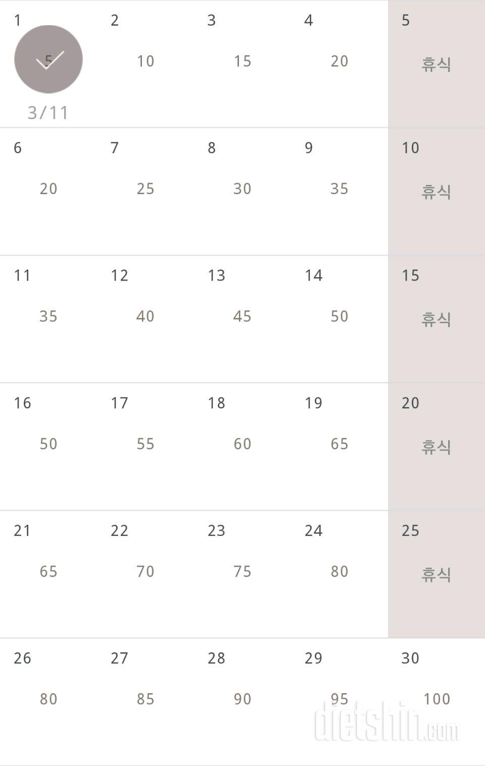 30일 버핏 테스트 1일차 성공!