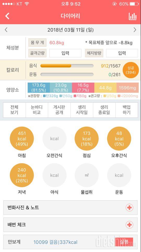 30일 1,000kcal 식단 2일차 성공!