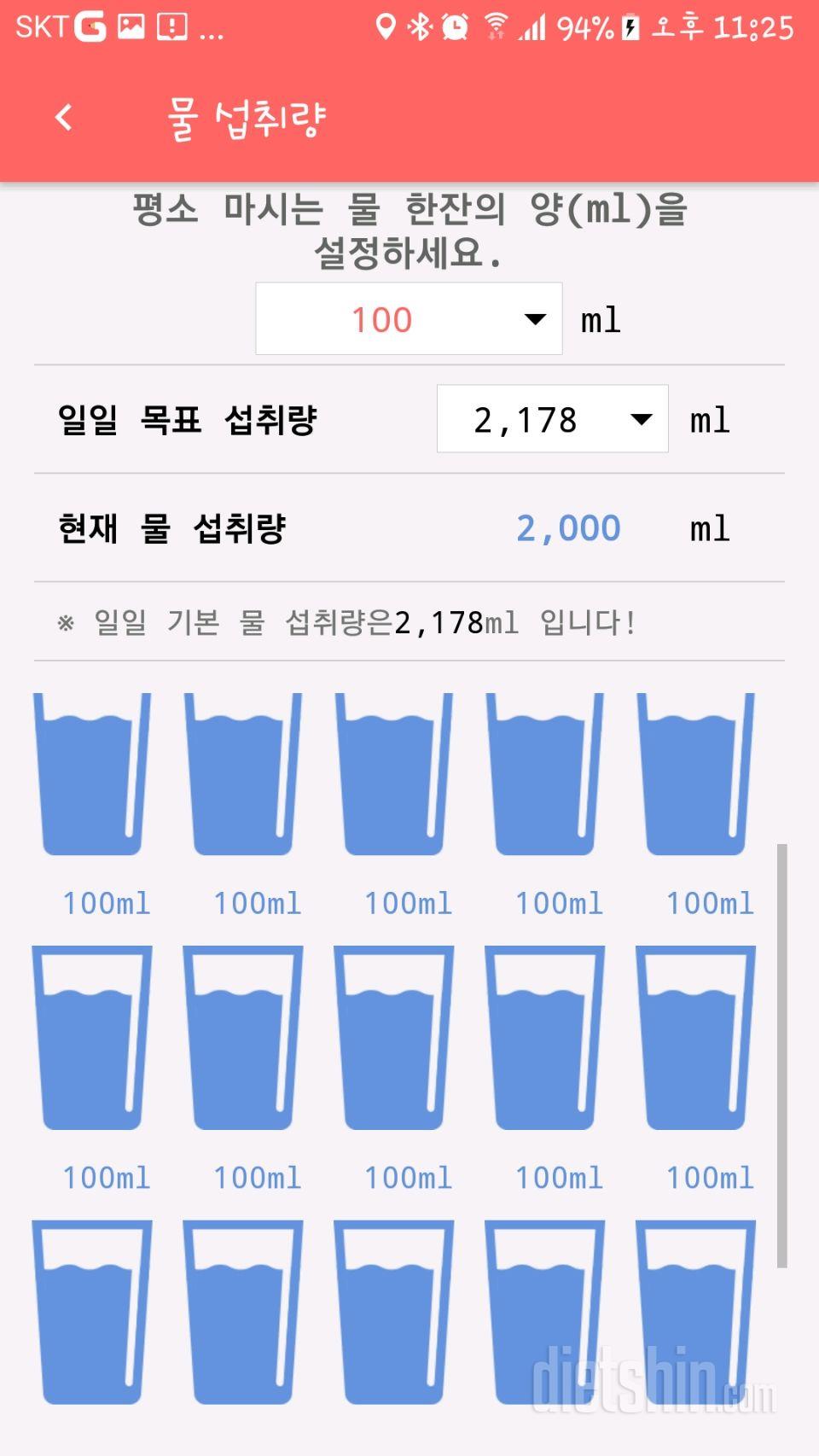 30일 하루 2L 물마시기 9일차 성공!