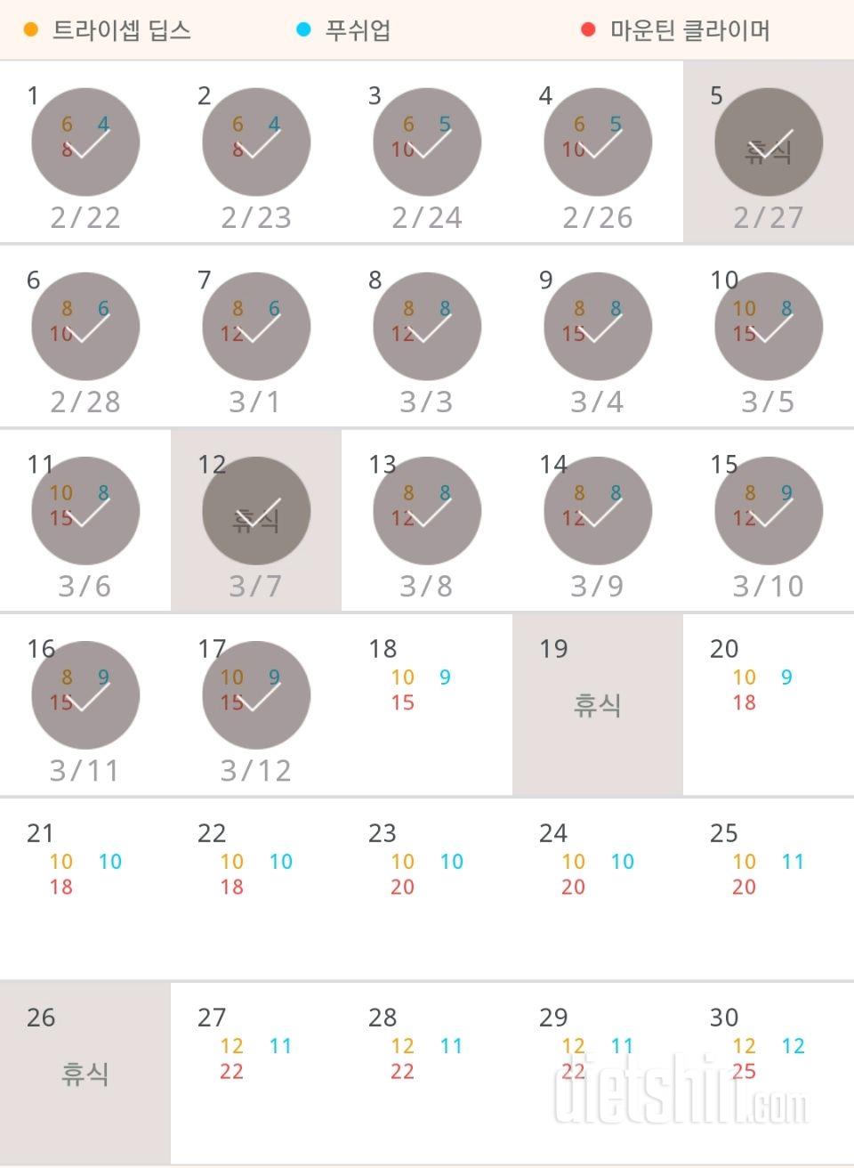 30일 슬림한 팔 107일차 성공!