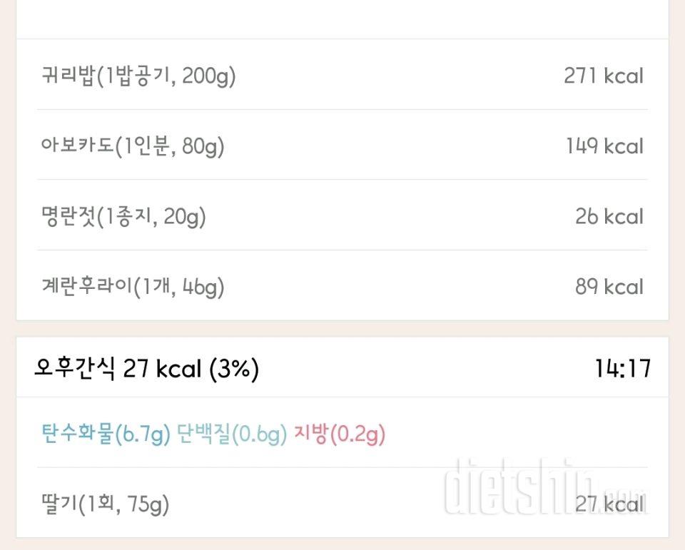 30일 밀가루 끊기 1일차 성공!