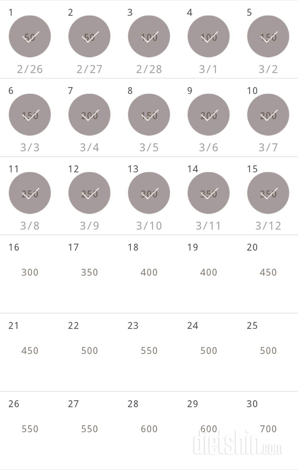 30일 점핑잭 45일차 성공!