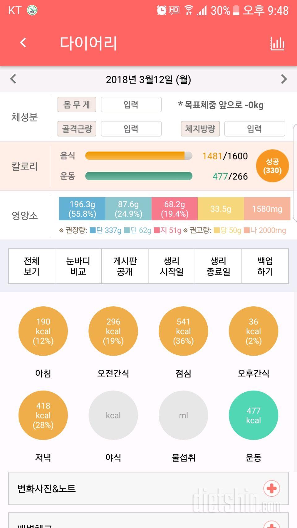 [다신 10기 필수 미션]15일차 등록 완료