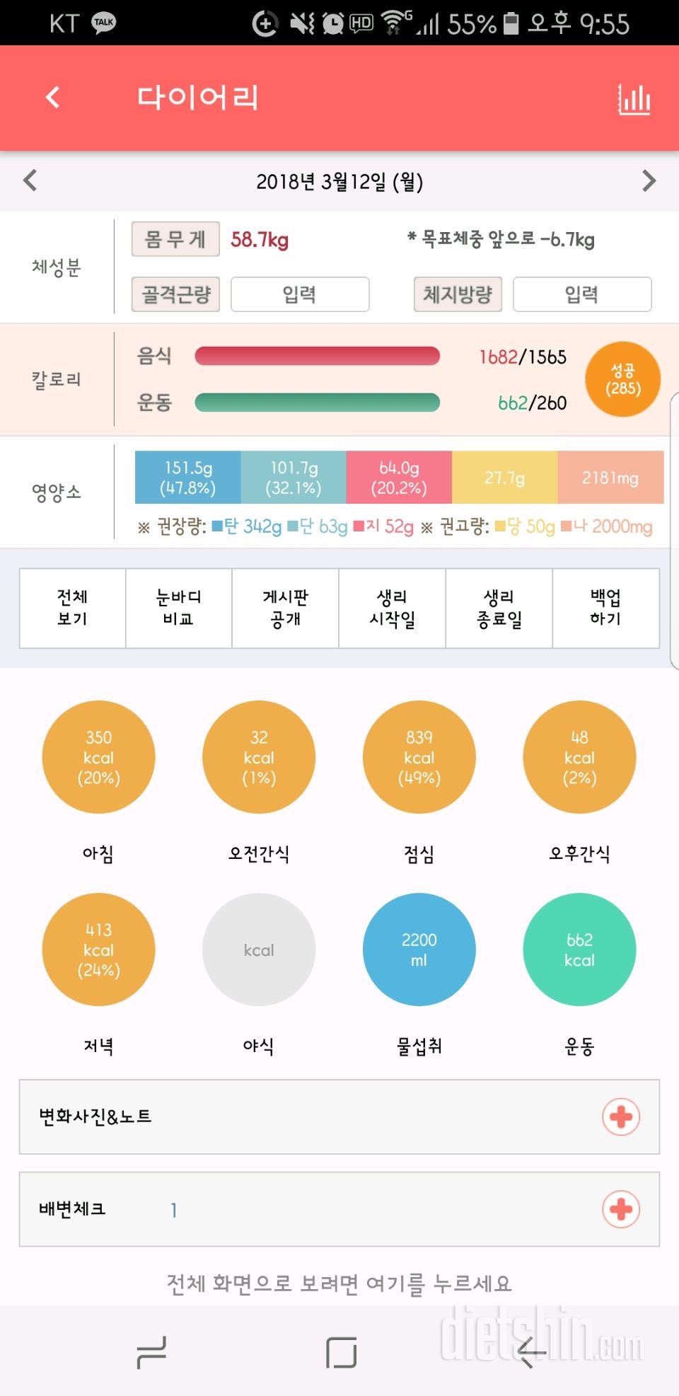 [다신 10기 필수미션] 15일차 등록완료