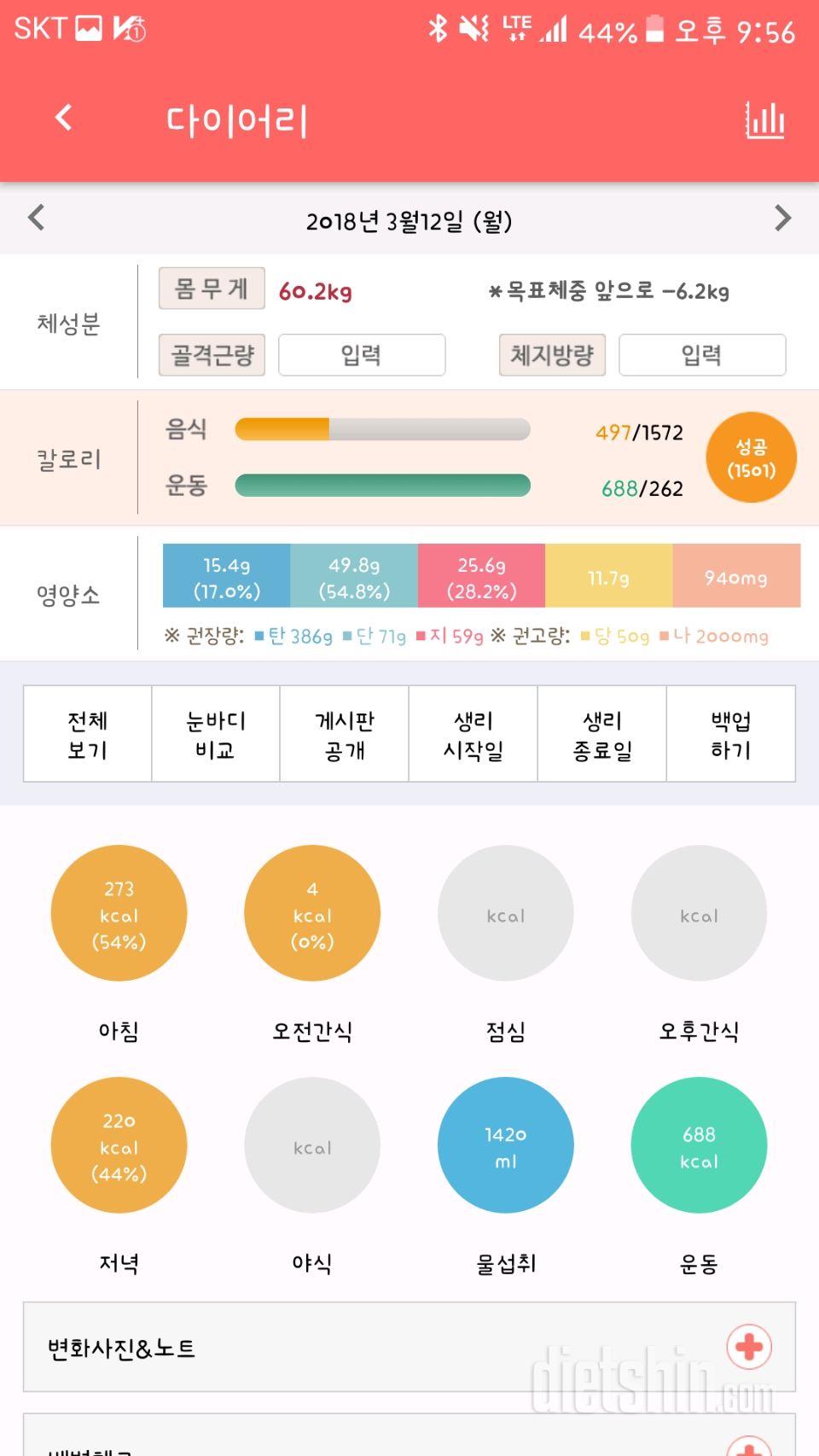 [다신10기 필수미션]15일차 미션완료