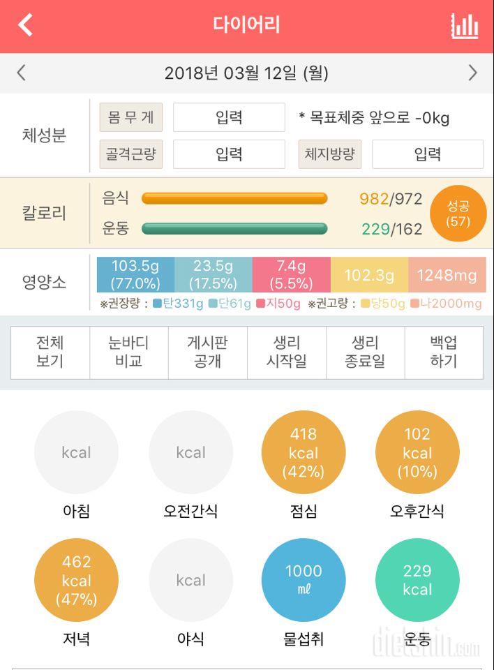 [다신 10기 필수 미션] 15일차 등록 완료