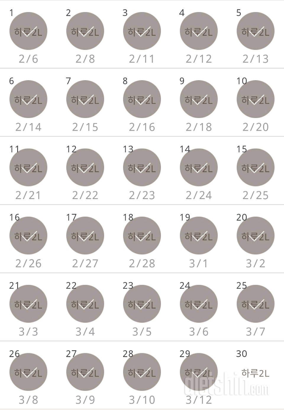 30일 하루 2L 물마시기 29일차 성공!